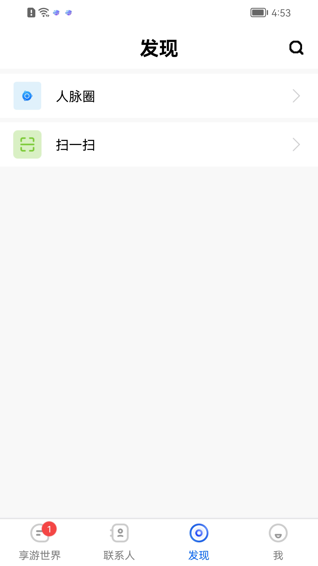 享游世界交友APP版截圖1