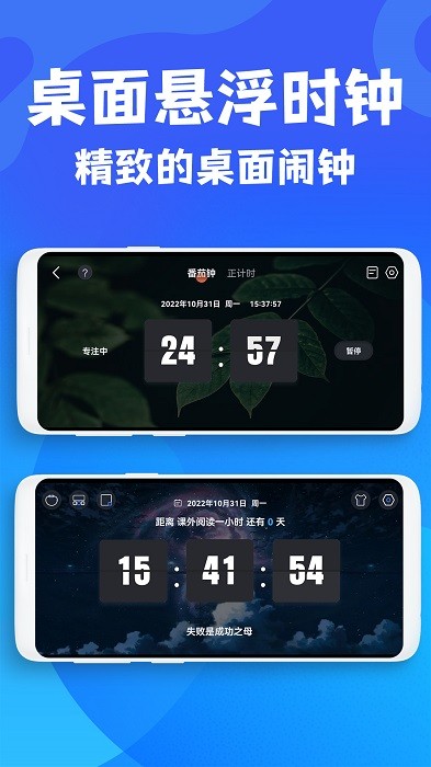 極簡桌面時(shí)鐘APP最新版截圖2