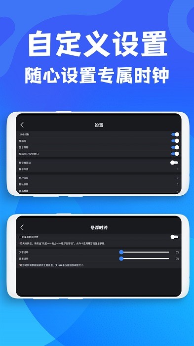 極簡桌面時(shí)鐘APP最新版截圖3