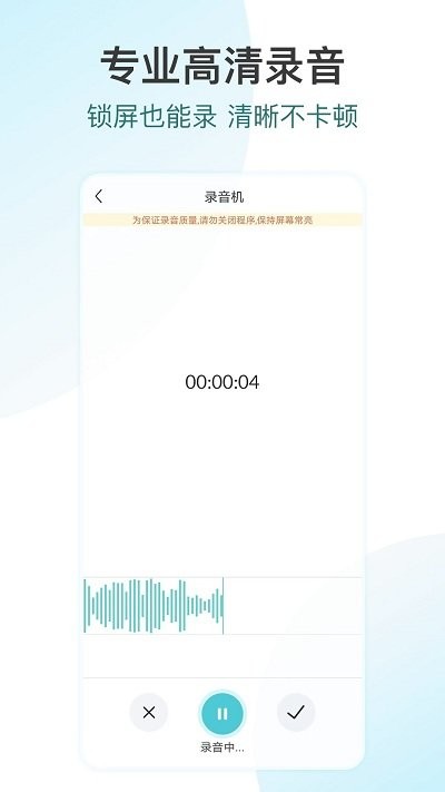 追光语音转文字pro APP最新版截图2: