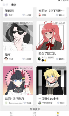 捏臉工廠APP最新版截圖2