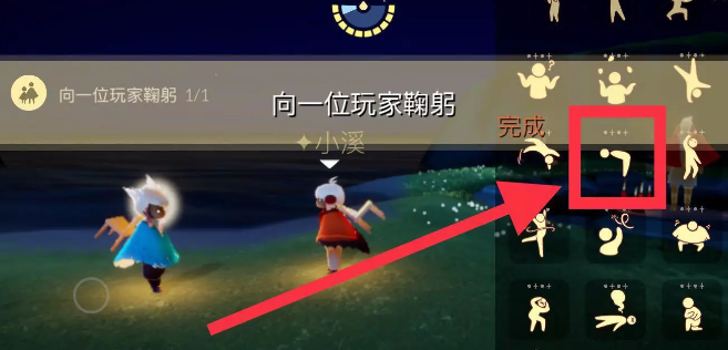 光遇11.23任務(wù)怎么做 2022年11月23日每日任務(wù)完成攻略