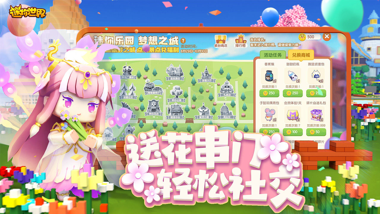 迷你世界1.20.10星际解谜版本更新下载安装2
