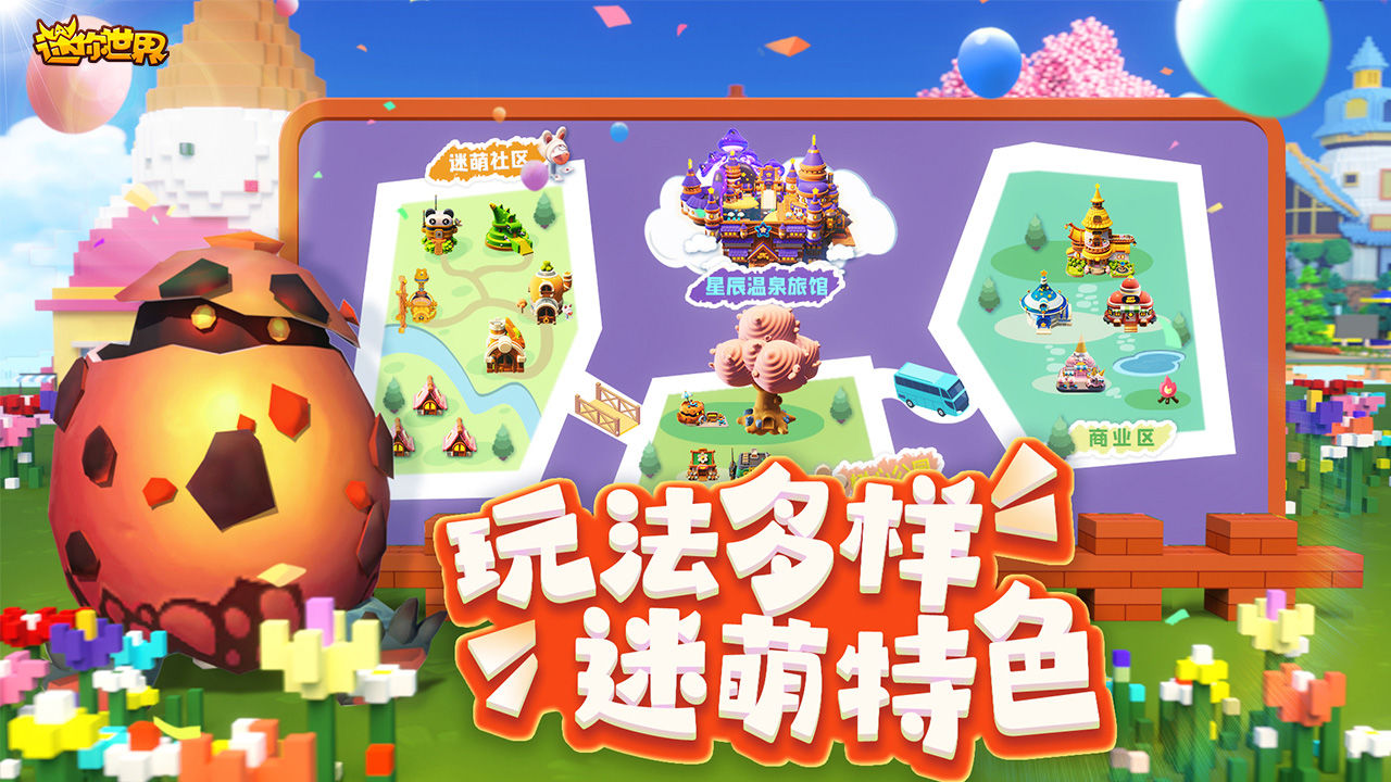 迷你世界1.20.10星际解谜版本更新下载安装3
