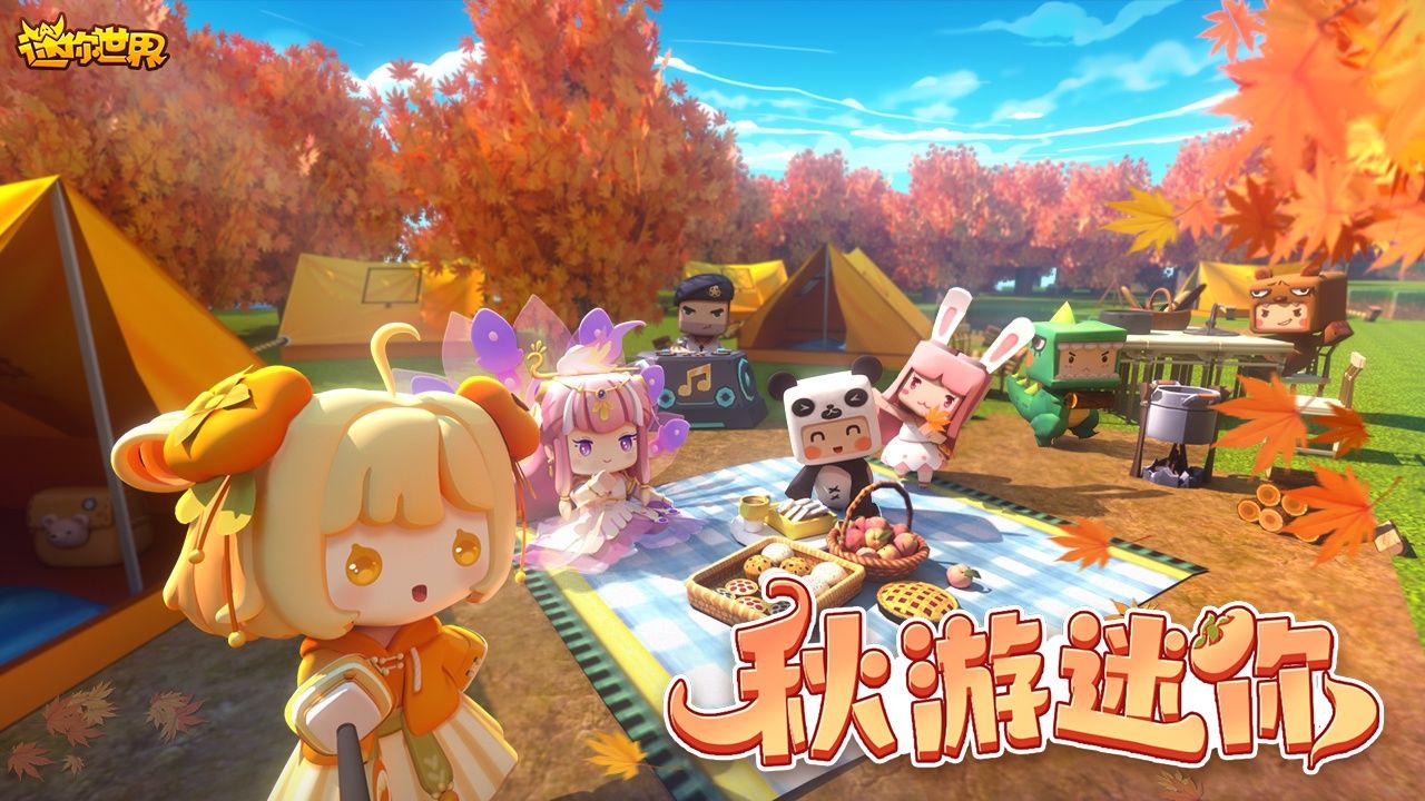 迷你世界1.20.10星际解谜版本更新下载安装1
