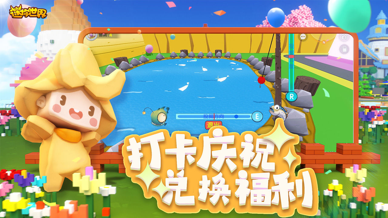 迷你世界1.20.10星际解谜版本更新下载安装4