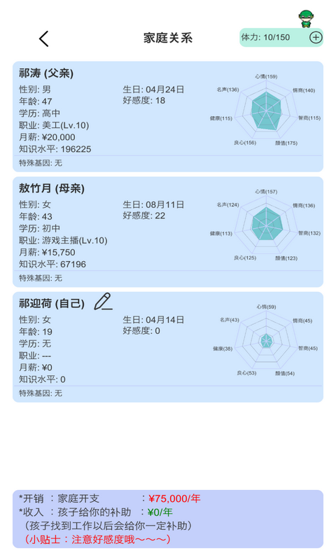 天才投資家游戲安卓版截圖3