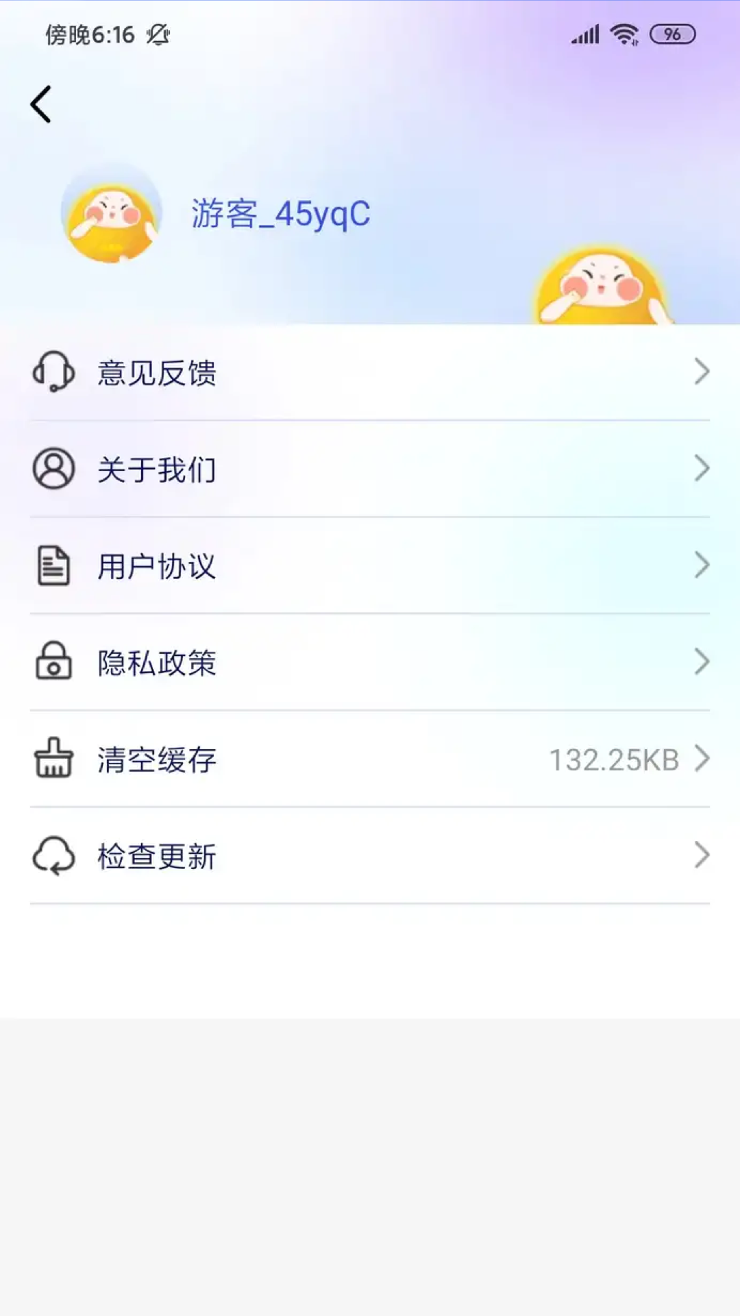 盛果天氣APP版截圖4
