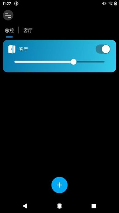 征極智能燈光控制APP版截圖4