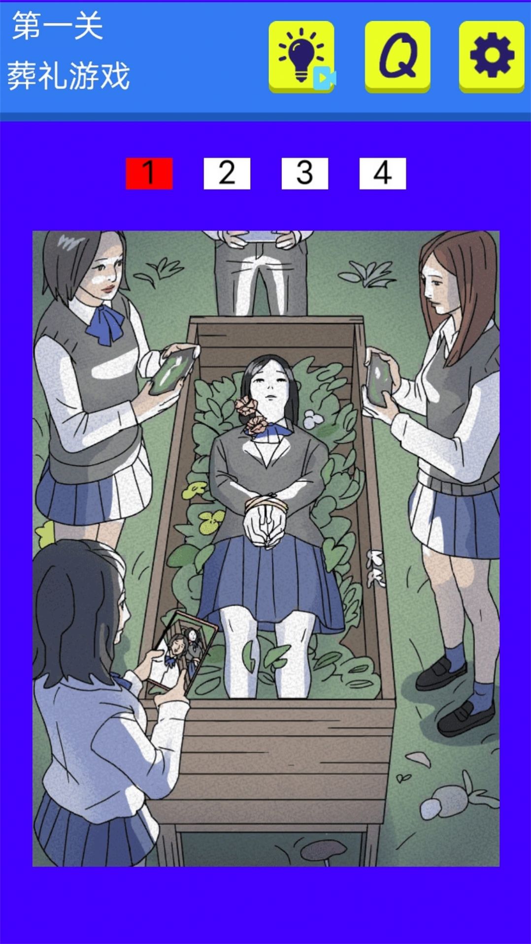 腦洞解謎王者游戲安卓版截圖1