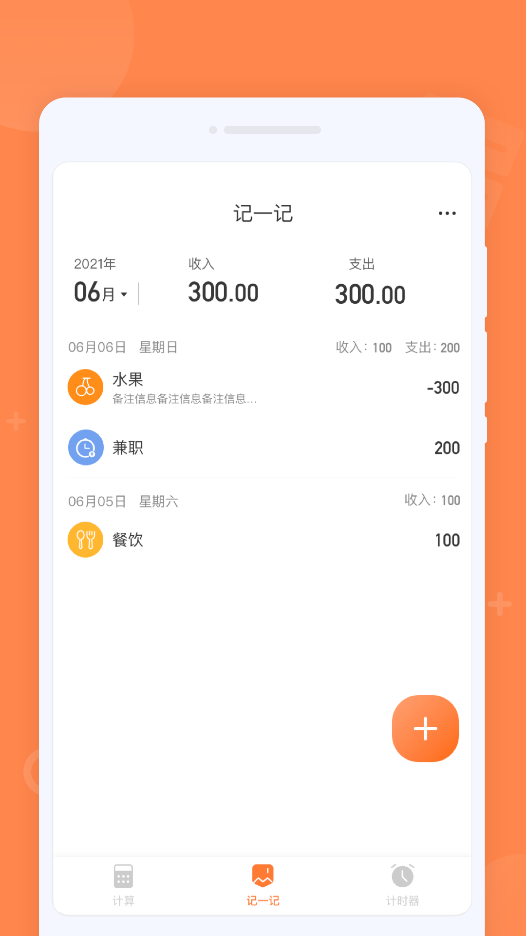 每日计算器APP最新版截图3: