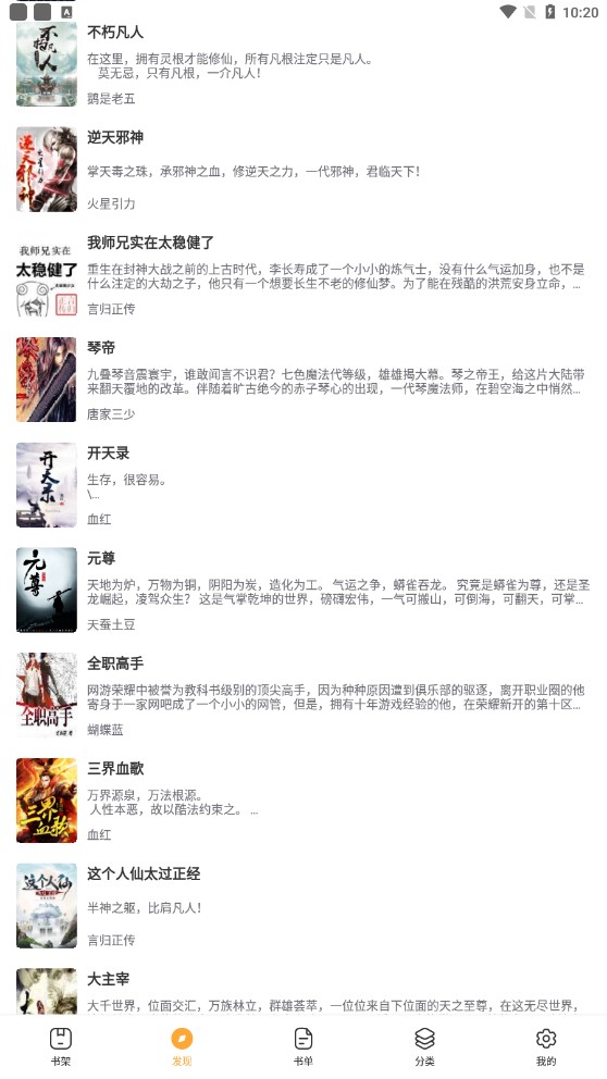 搜書大師第三方書源倉庫3.0新版下載2023截圖3