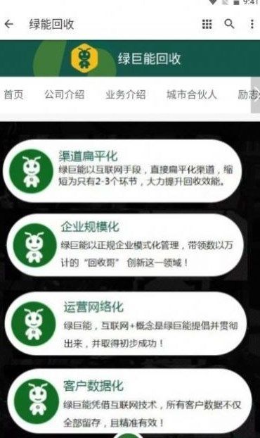 楚盒煙盒回收軟件最新版截圖1
