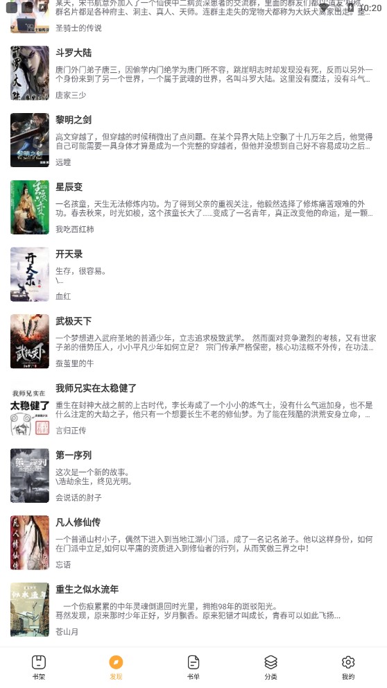 搜書大師第三方書源倉庫3.0新版下載2023截圖4
