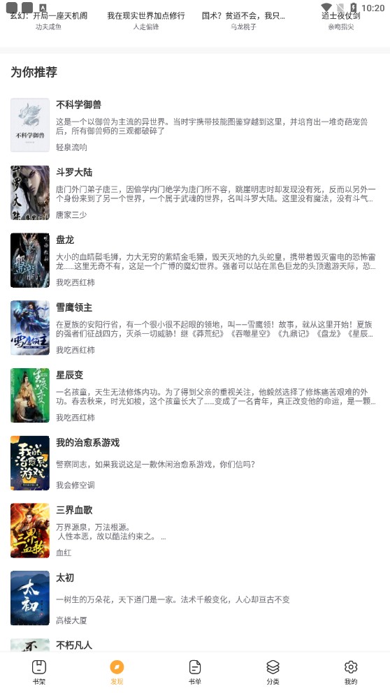 搜書大師第三方書源倉庫3.0新版下載2023截圖2