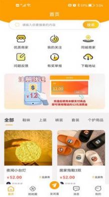 愛物閑置交易平臺APP版截圖1