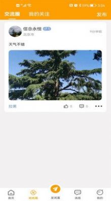愛物閑置交易平臺APP版截圖2