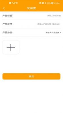 愛物閑置交易平臺APP版截圖3