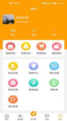 愛物閑置交易平臺APP版截圖4