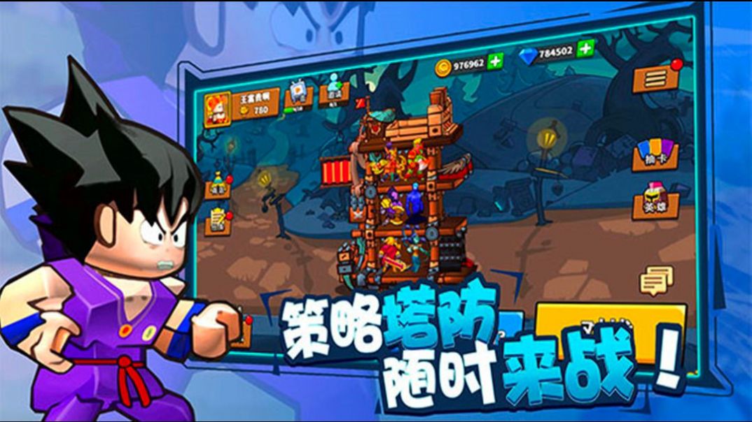全民指挥官游戏班截图2: