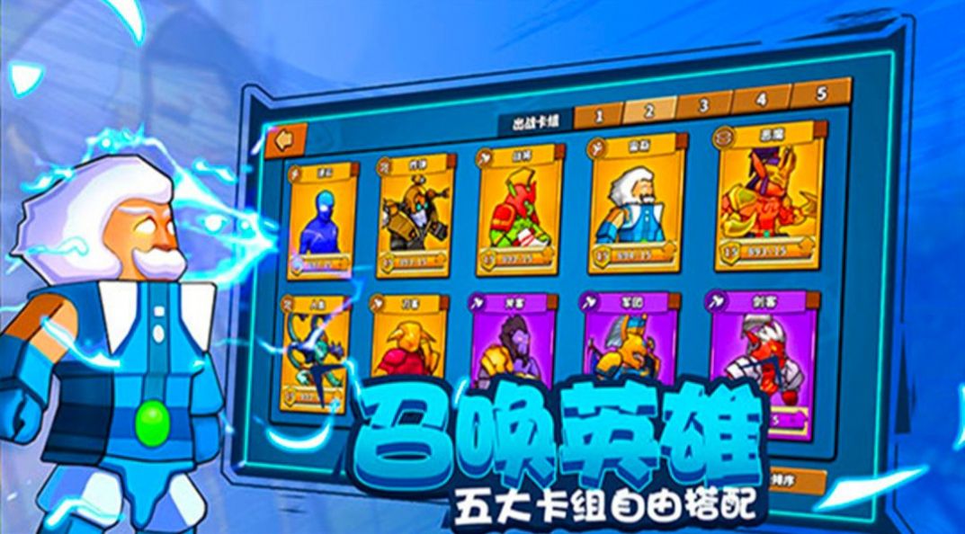全民指挥官游戏班截图4: