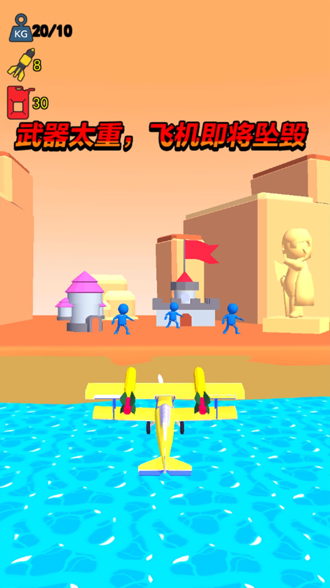 超級航母戰(zhàn)艦游戲版截圖1