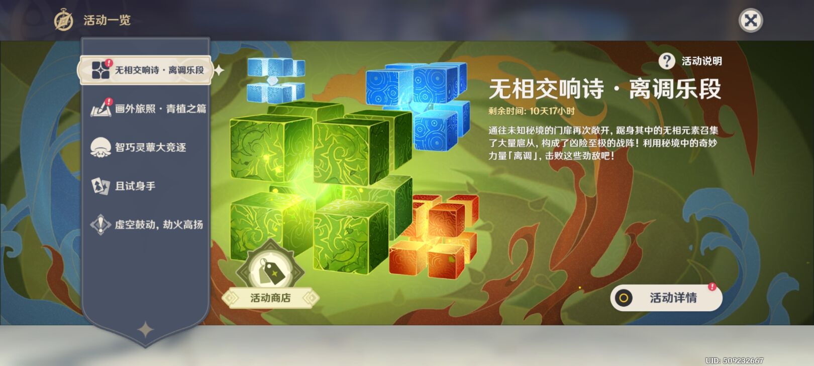原神奏鳴曲霜銳之陣攻略 奏鳴曲霜銳之陣全階段通關(guān)流程