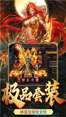 1.85火龍版本傳奇手游打金服安卓版截圖2