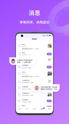 嗨绘设计考研APP版截图1