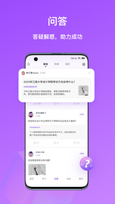 嗨绘设计考研APP版截图2