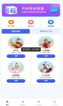 沙僧互動(dòng)首碼試玩APP版截圖2