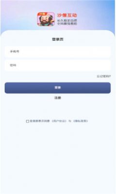 沙僧互動(dòng)首碼試玩APP版截圖4