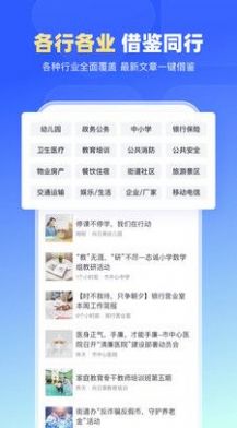 简篇范文小程序APP最新版截图4: