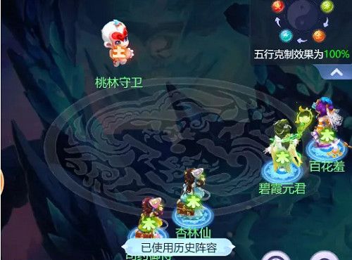 夢(mèng)幻西游網(wǎng)頁版最新五行斗法攻略2022年11月    最新11月五行斗法陣容推薦[多圖]圖片2