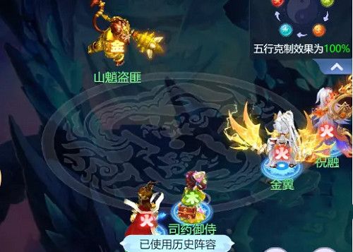 夢幻西游網(wǎng)頁版最新五行斗法攻略2022年11月    最新11月五行斗法陣容推薦[多圖]圖片4
