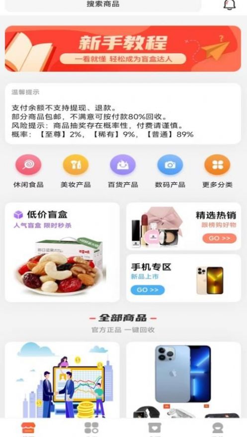 鴻樂(lè)生活潮玩商城APP最新版截圖1