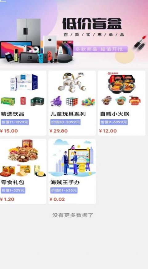 鴻樂(lè)生活潮玩商城APP最新版截圖2