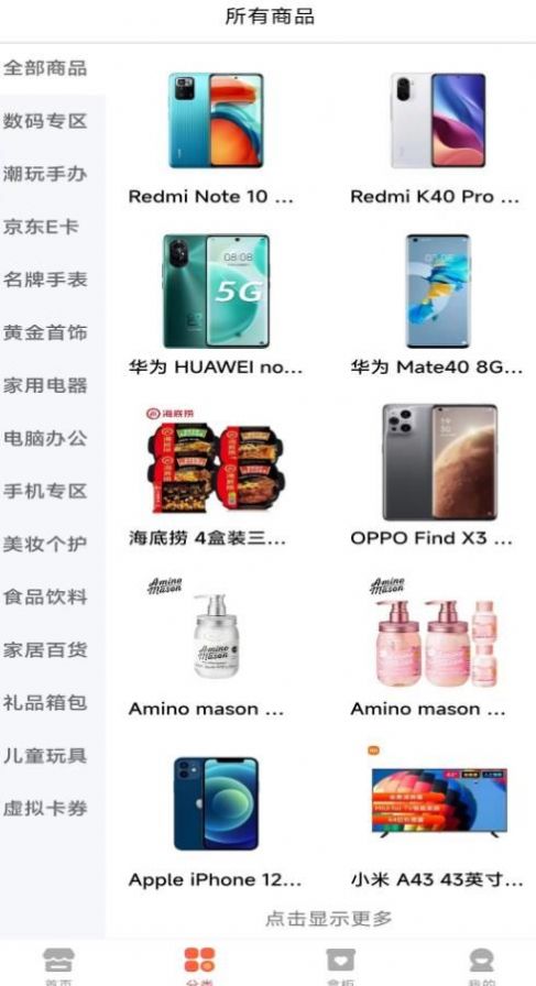 鴻樂(lè)生活潮玩商城APP最新版截圖3