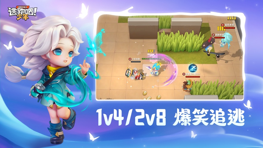 逃跑吧少年正版下載安裝最新截圖5