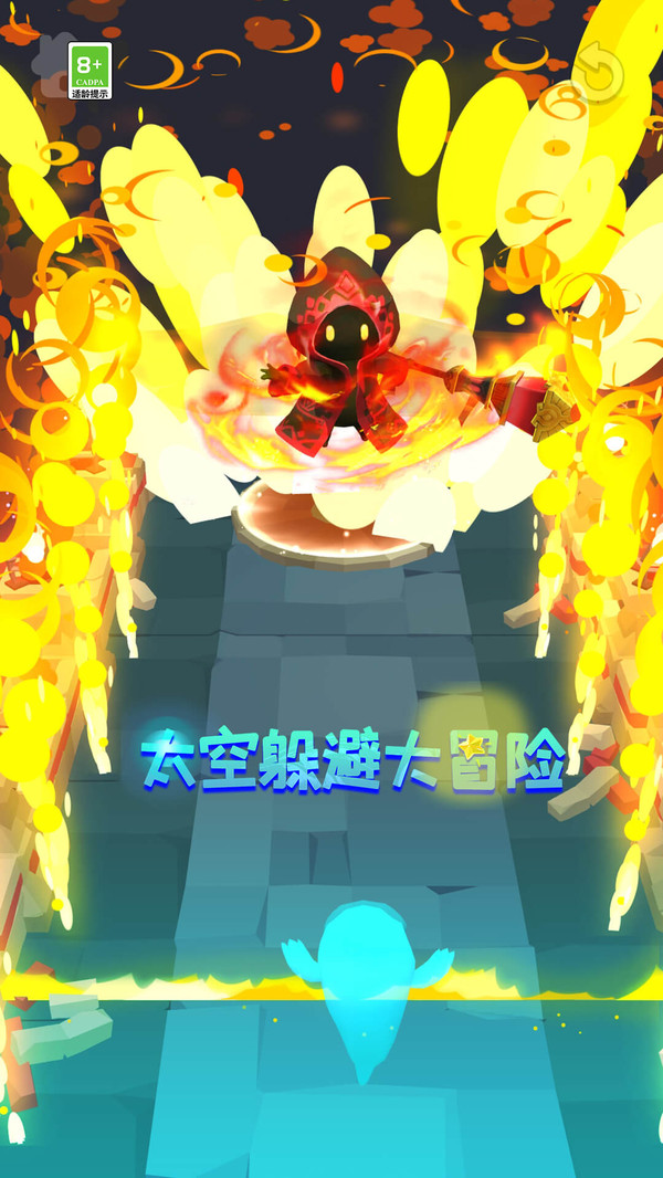 太空躲避大冒險(xiǎn)小游戲安卓下載截圖4