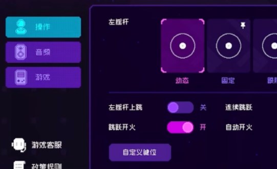 霓虹深淵無限怎么用手柄玩 手柄設(shè)置方法介紹