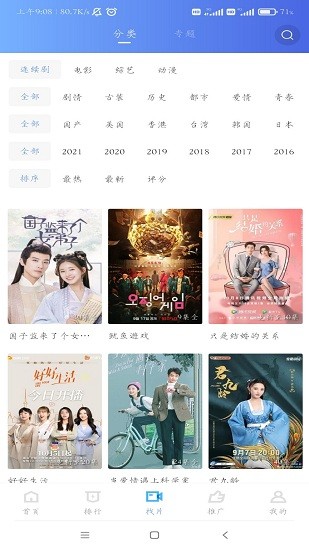 行星視頻app正版蘋果下載安裝