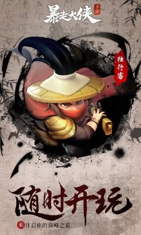 暴走大俠游戲2023最新版截圖4