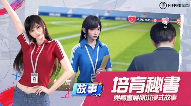 LOC未來(lái)足球手游國(guó)際服截圖4