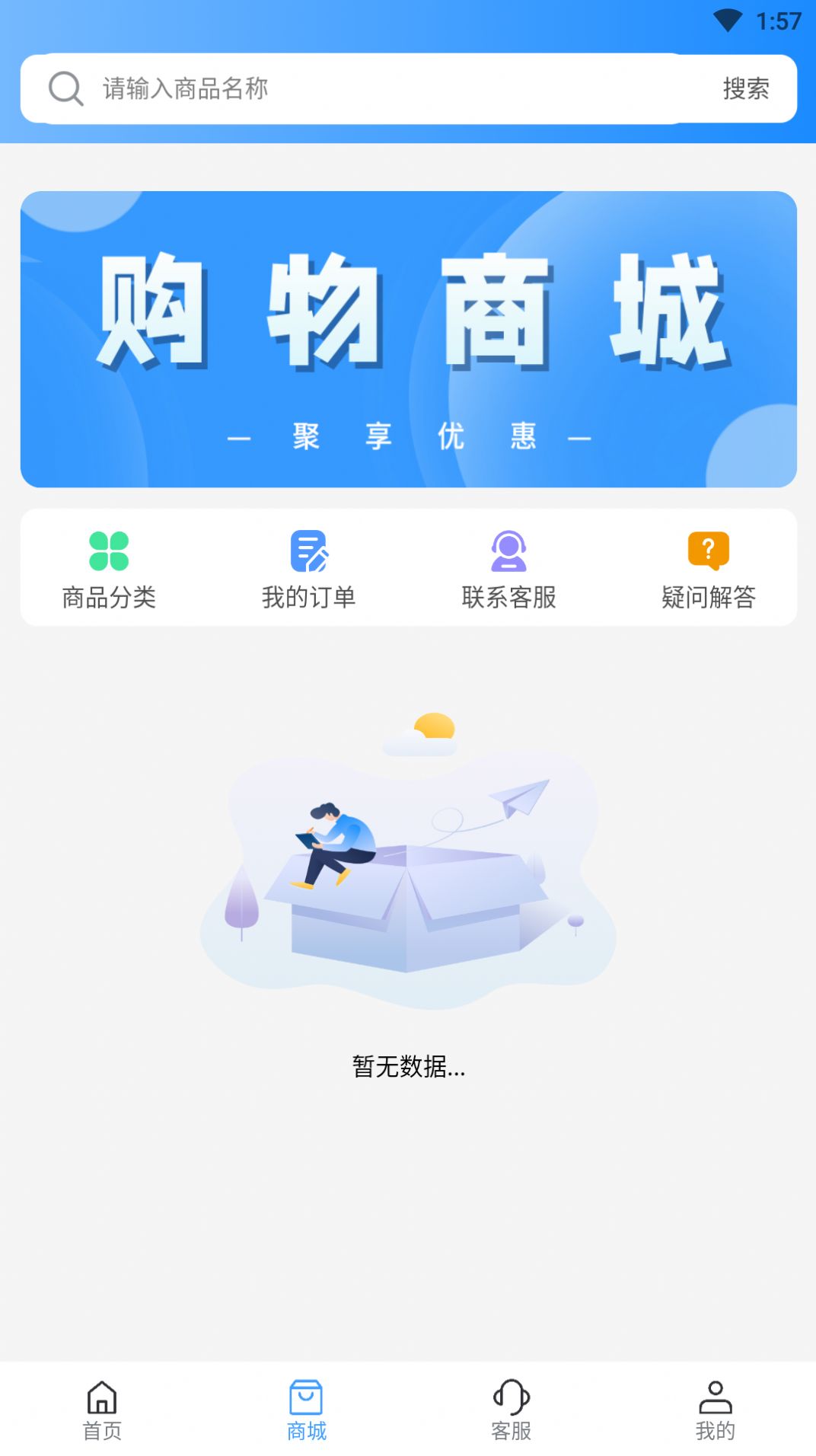 雙魚(yú)流量管家APP安卓版截圖3