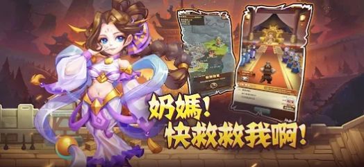 小兵兵傳奇手游最新版截圖2
