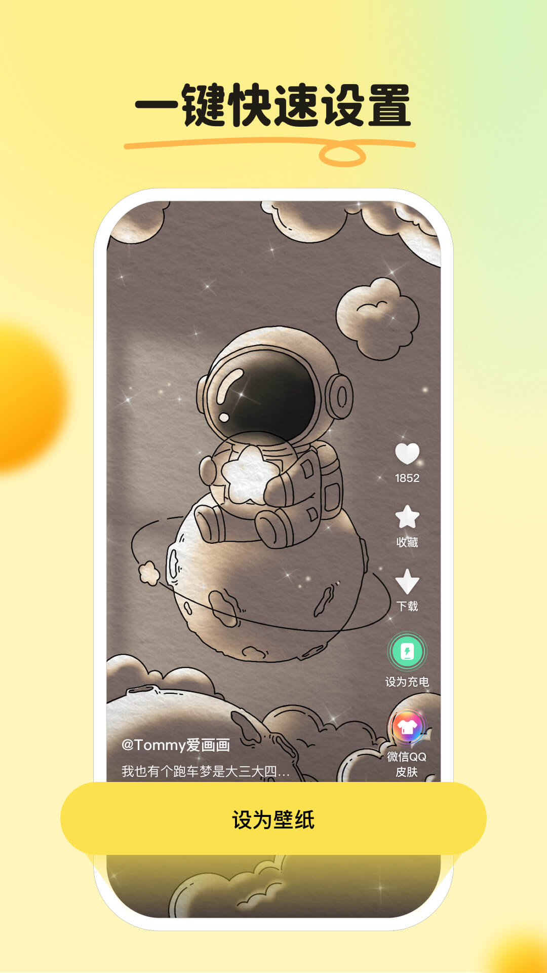皮皮壁紙桌面下載安裝APP截圖2