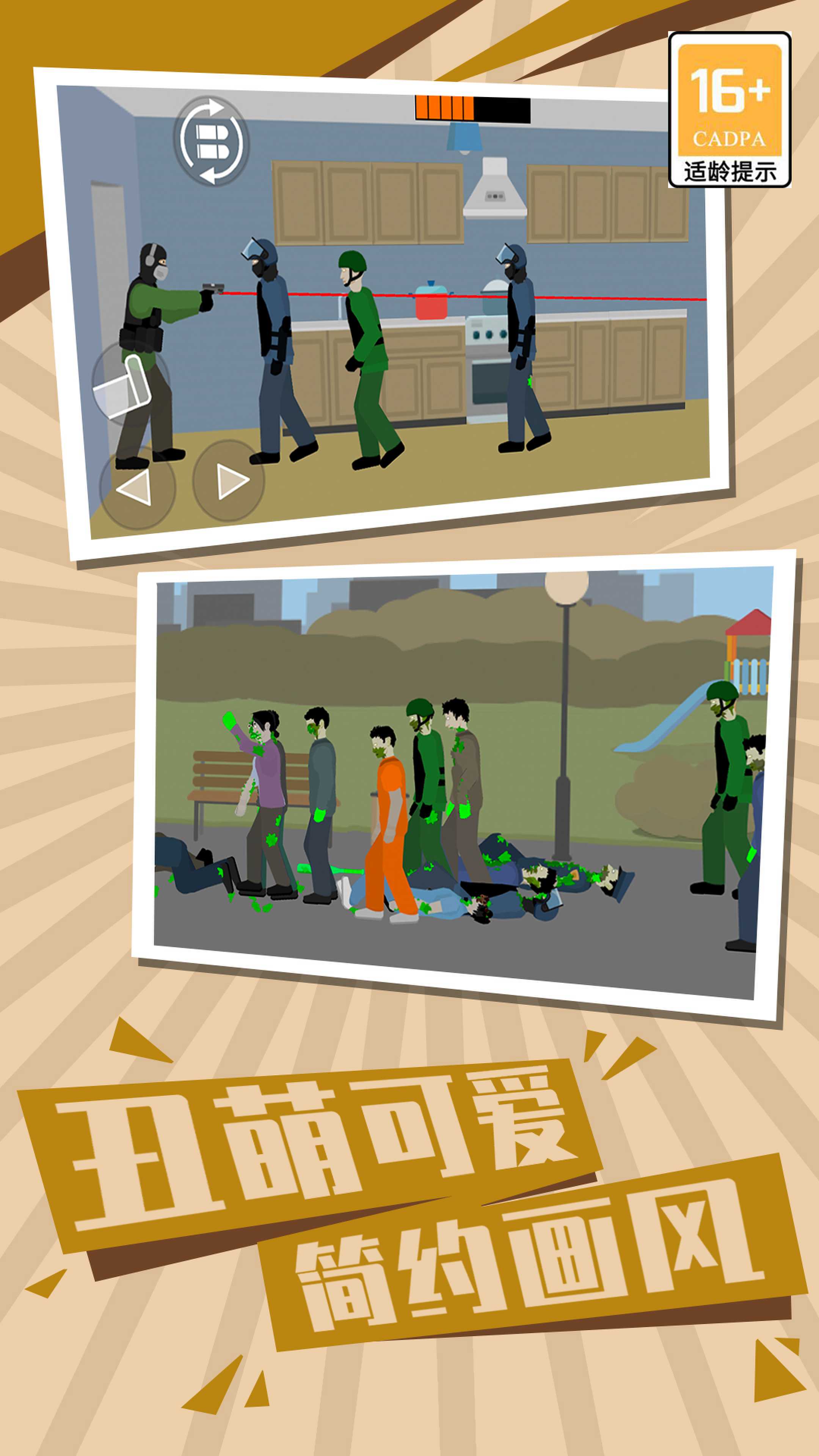 僵尸世界生存2游戲安卓版下載截圖4