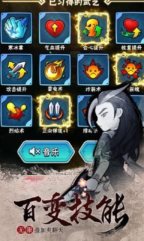 暴走大俠游戲2023最新版截圖1