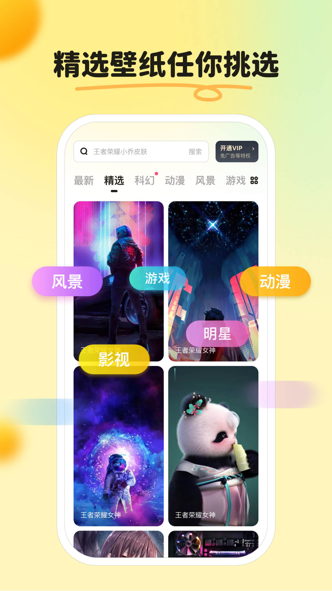 皮皮壁紙桌面下載安裝APP截圖1